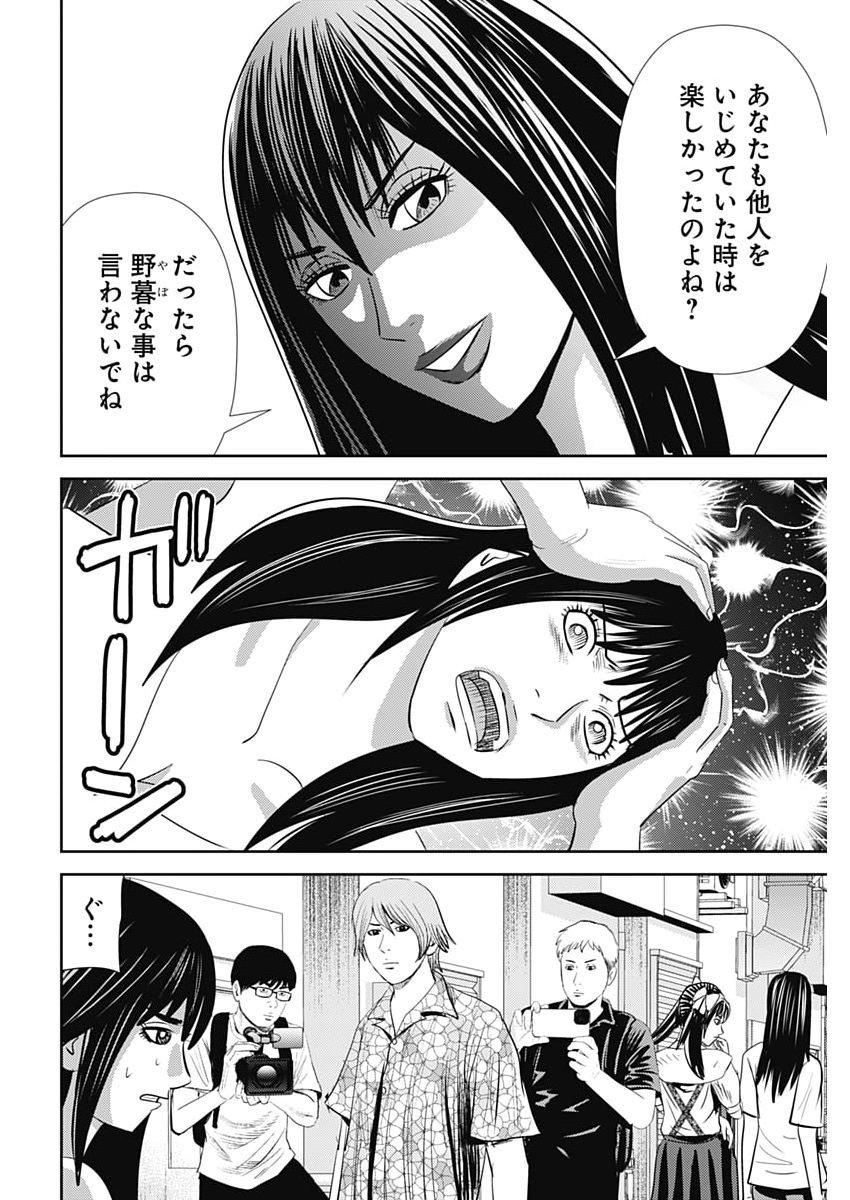 Uramiya Honpo - Diablo Chapter 100 32ページ