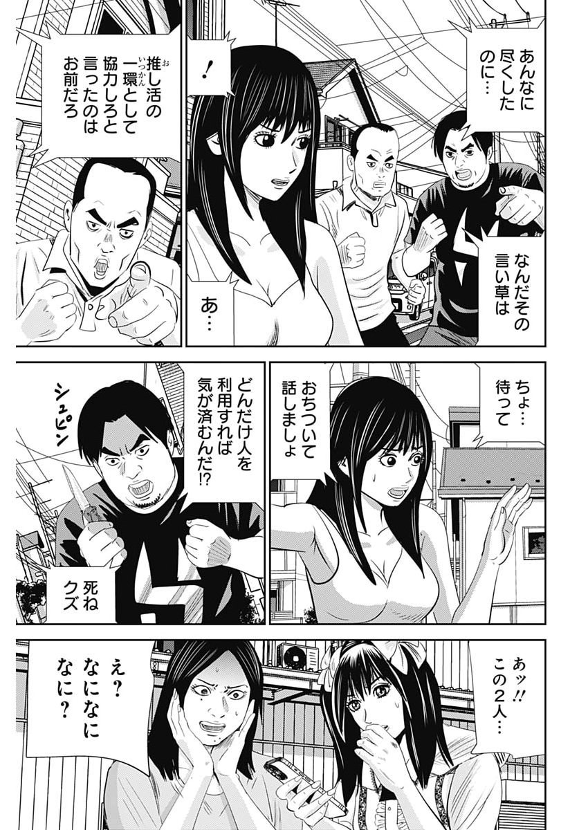 Uramiya Honpo - Diablo Chapter 100 35ページ