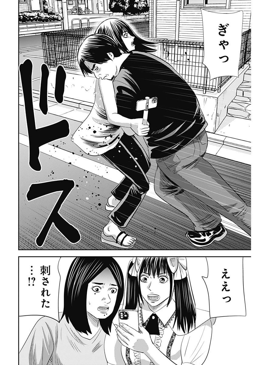 Uramiya Honpo - Diablo Chapter 100 36ページ