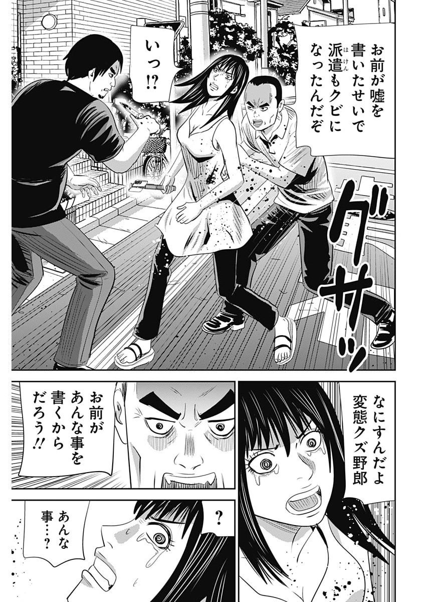 Uramiya Honpo - Diablo Chapter 100 37ページ