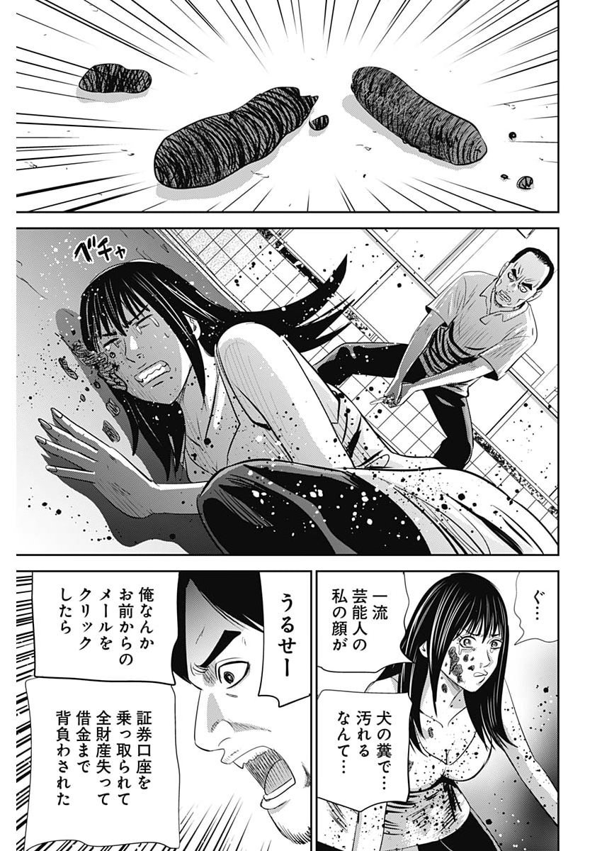 Uramiya Honpo - Diablo Chapter 100 39ページ