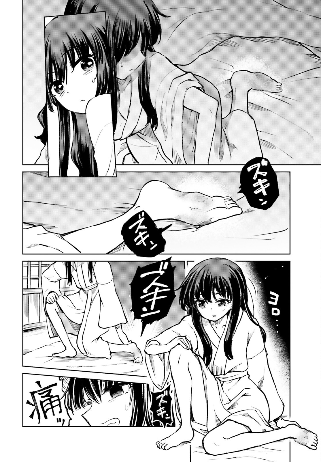 Touhou Suichouka - Lotus Eater-tachi no Suisei Chapter 82 2ページ