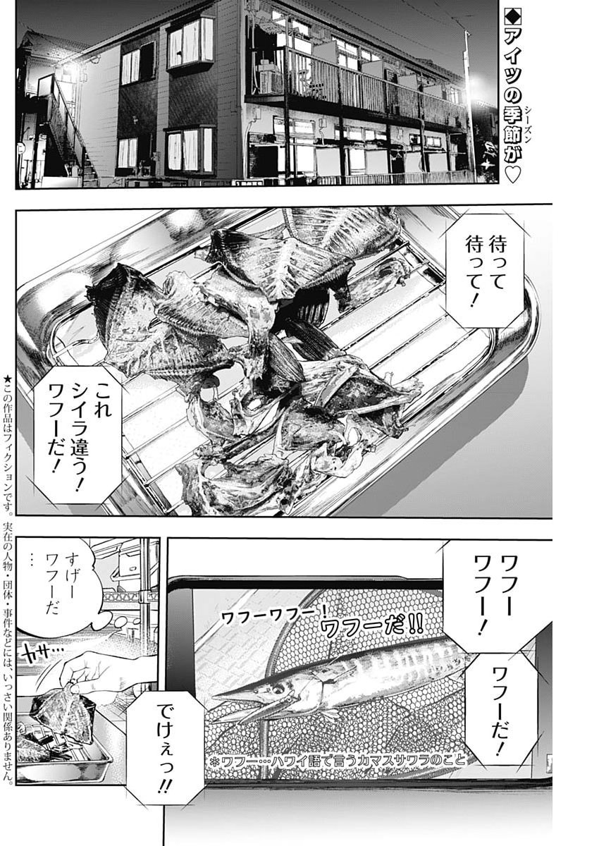 Tsutte Tabetai Gal Sawa-san Chapter 55 2ページ