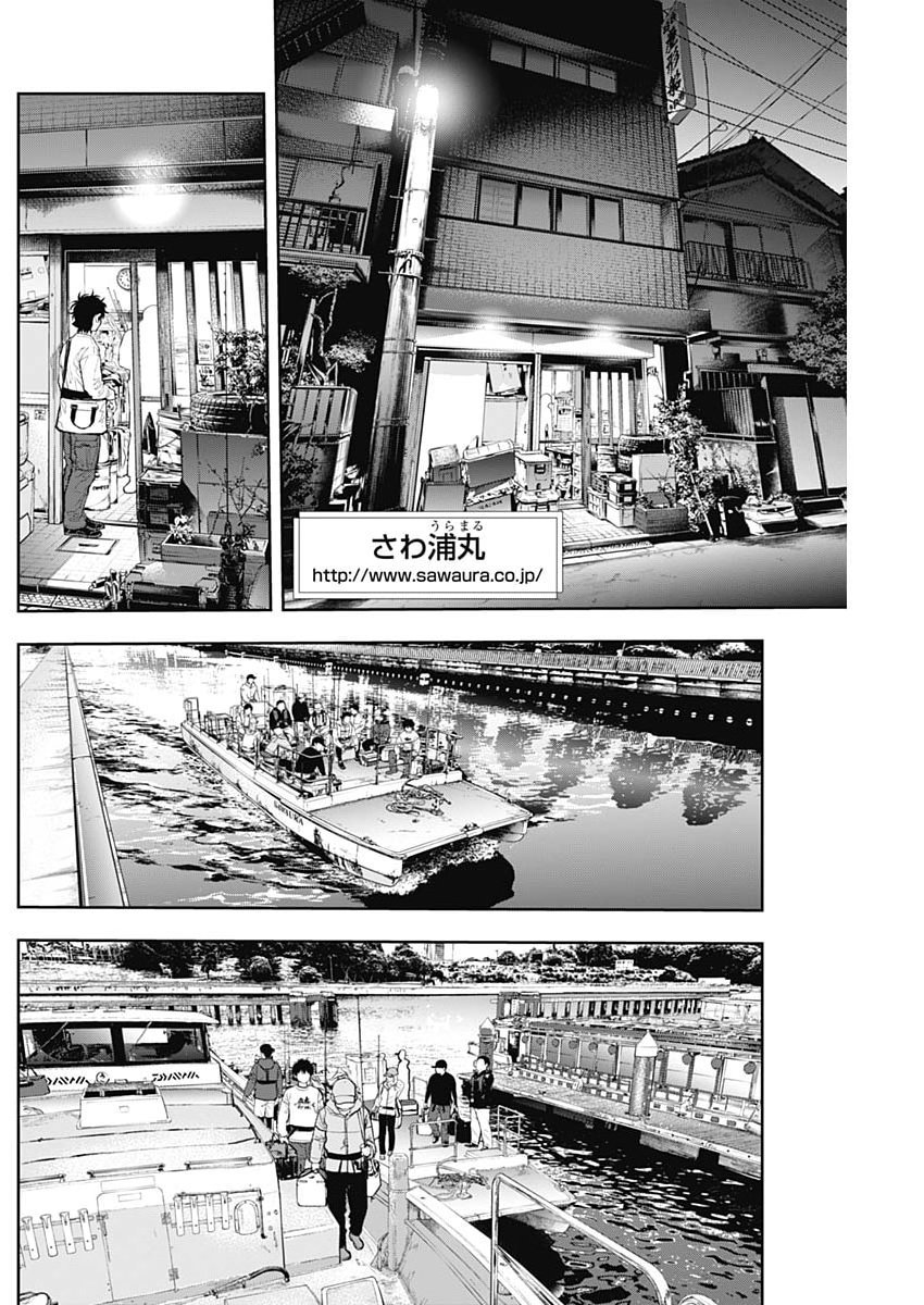 Tsutte Tabetai Gal Sawa-san Chapter 55 14ページ