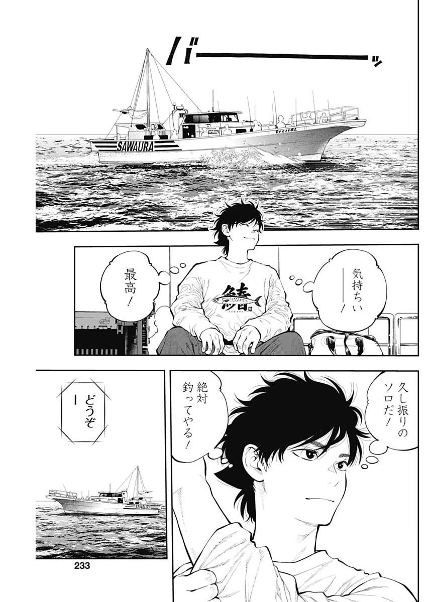 Tsutte Tabetai Gal Sawa-san Chapter 55 15ページ