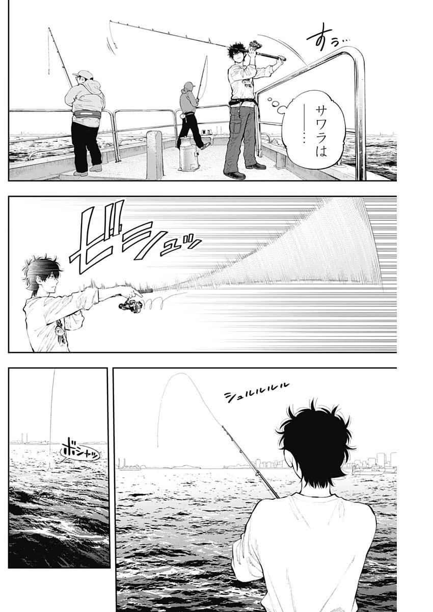 Tsutte Tabetai Gal Sawa-san Chapter 55 16ページ