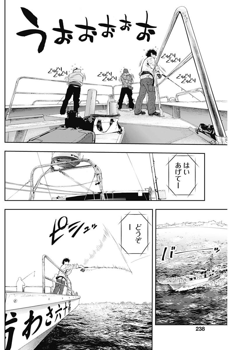 Tsutte Tabetai Gal Sawa-san Chapter 55 20ページ