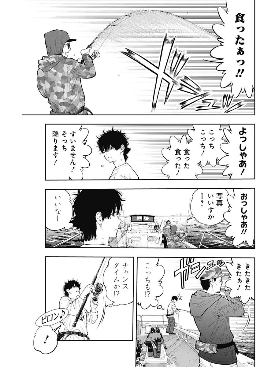 Tsutte Tabetai Gal Sawa-san Chapter 55 21ページ