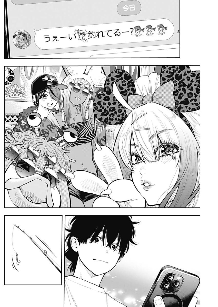 Tsutte Tabetai Gal Sawa-san Chapter 55 22ページ