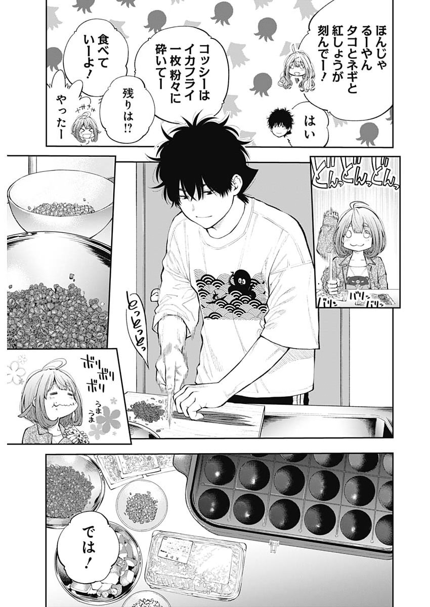 Tsutte Tabetai Gal Sawa-san Chapter 56 22ページ