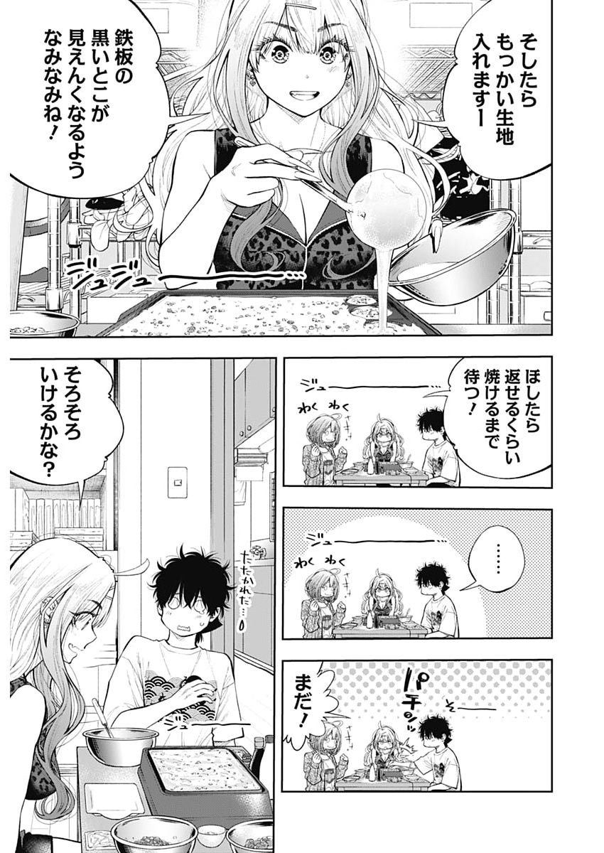 Tsutte Tabetai Gal Sawa-san Chapter 56 24ページ
