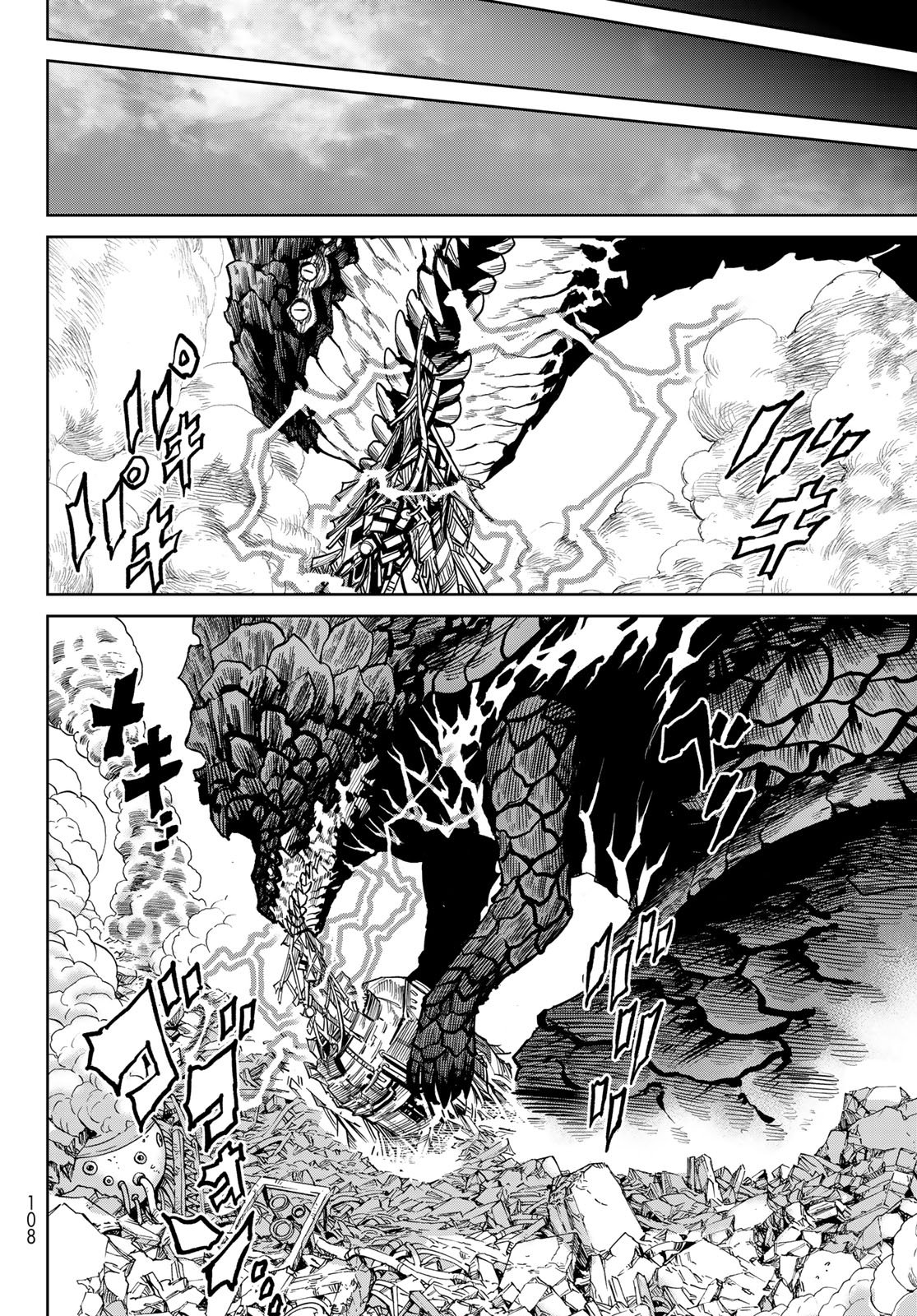 Versus Chapter 37.1 12ページ