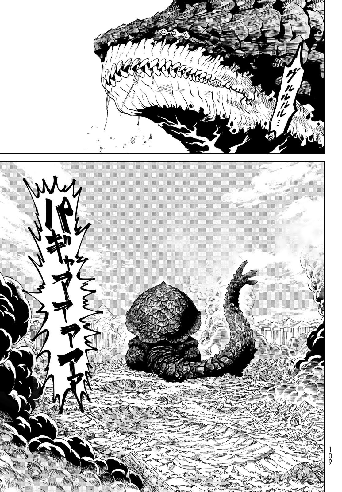 Versus Chapter 37.1 13ページ