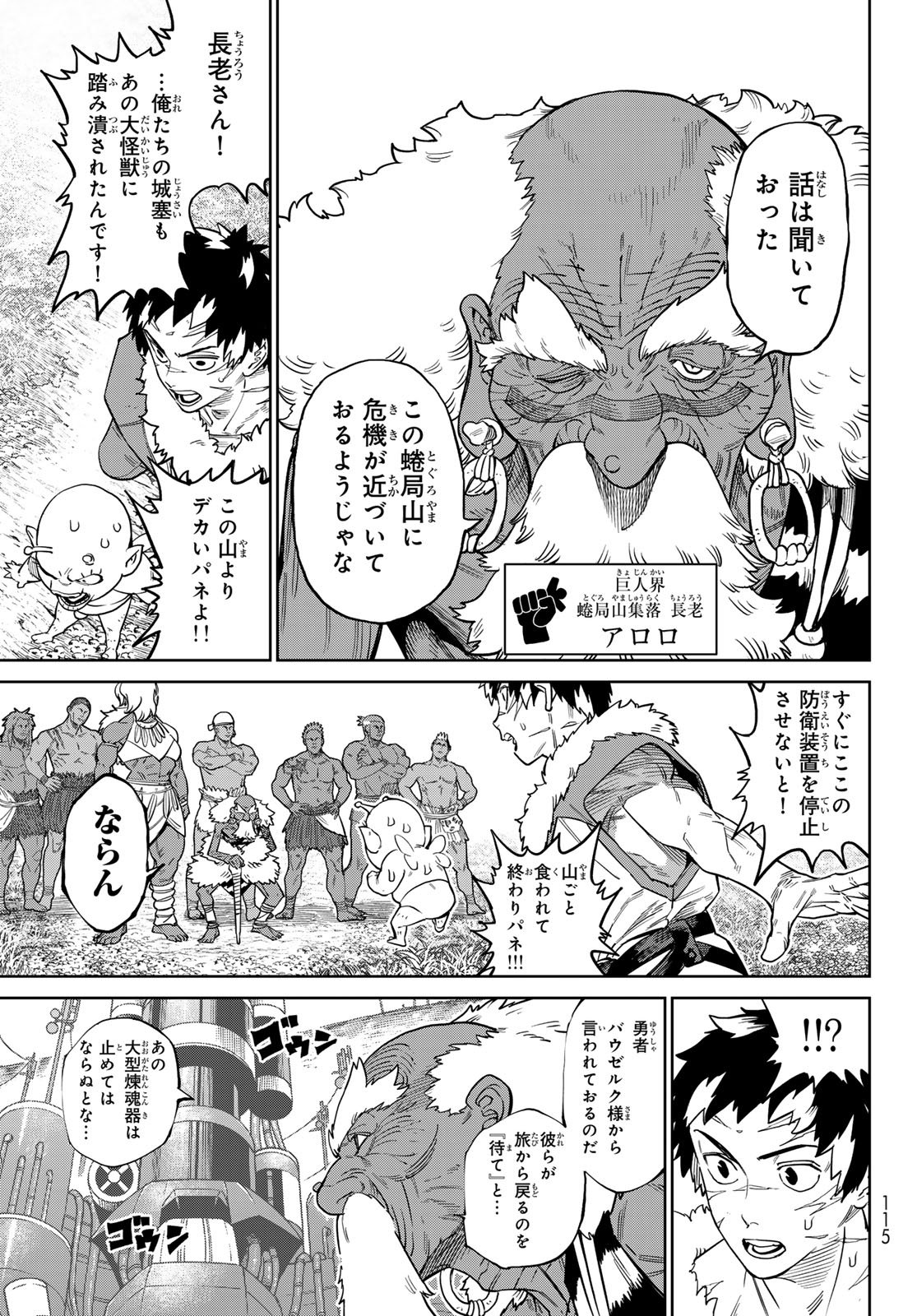 Versus Chapter 37.1 19ページ