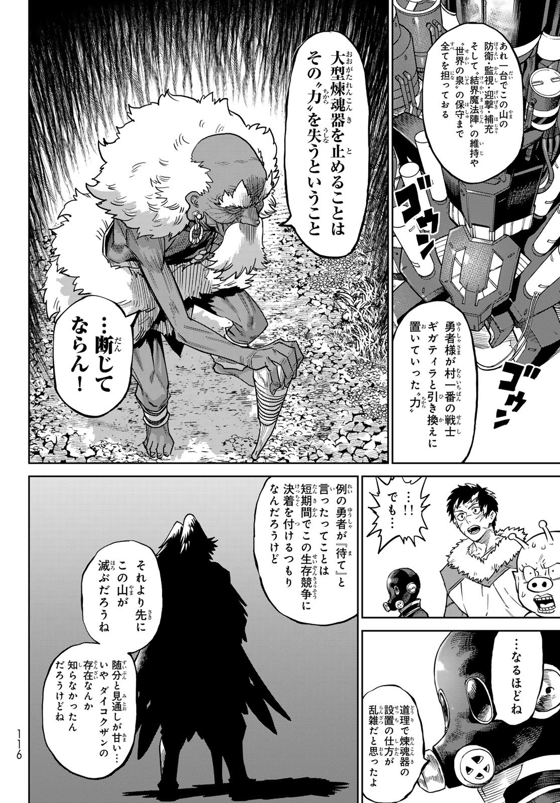 Versus Chapter 37.1 20ページ