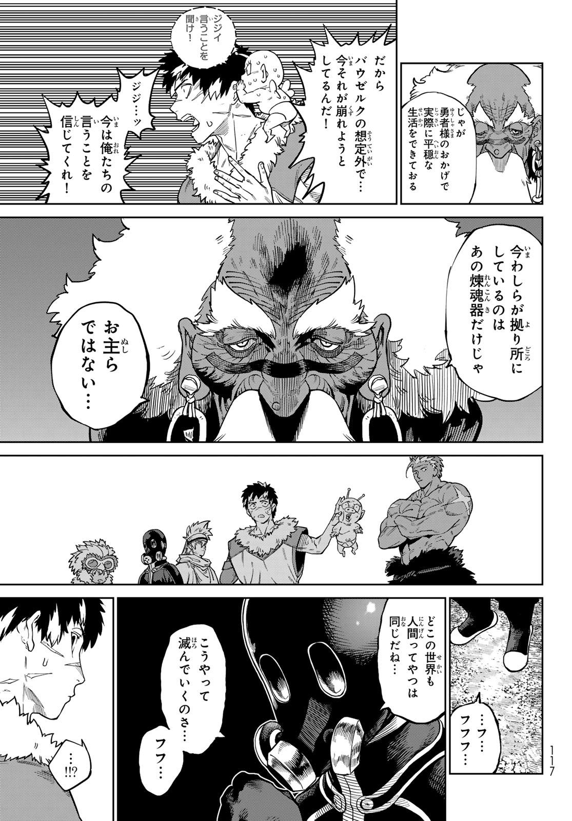 Versus Chapter 37.1 21ページ