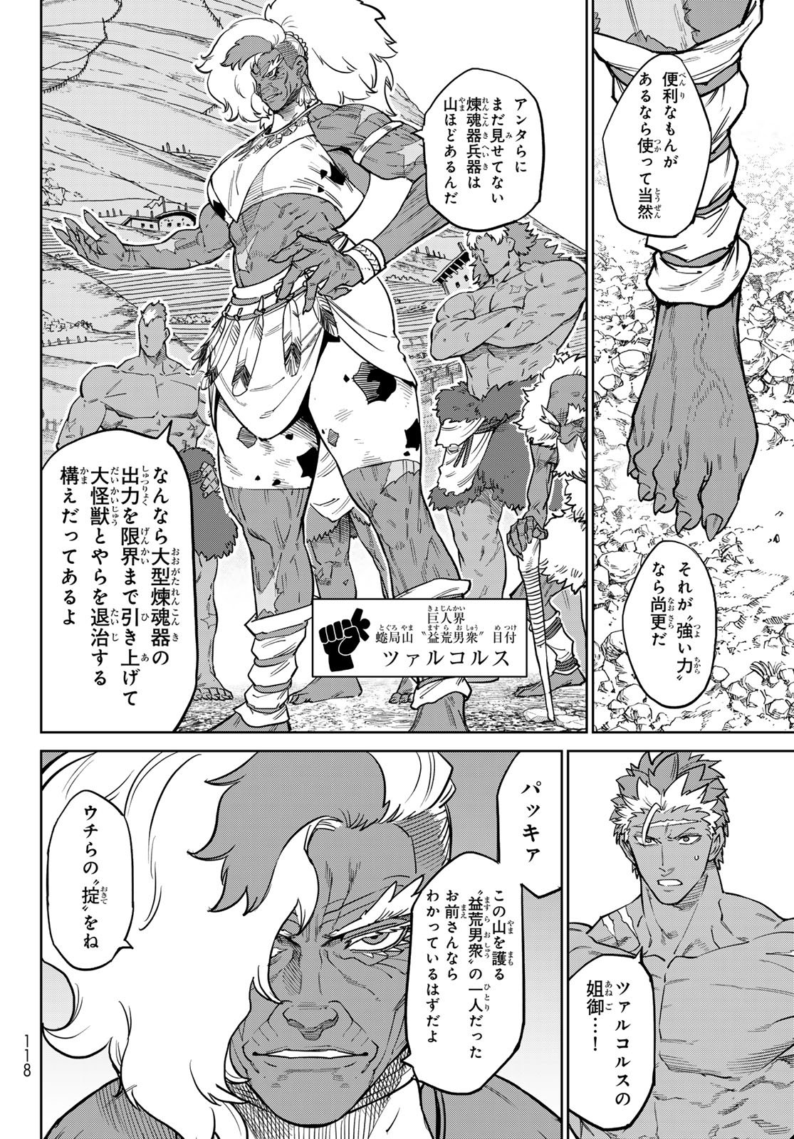 Versus Chapter 37.1 22ページ
