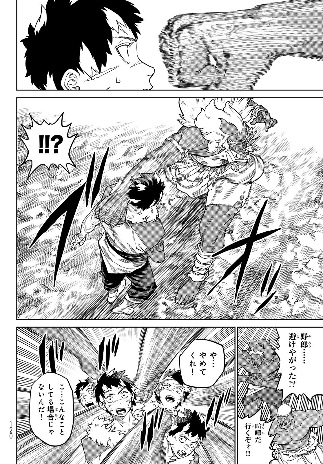 Versus Chapter 37.1 24ページ