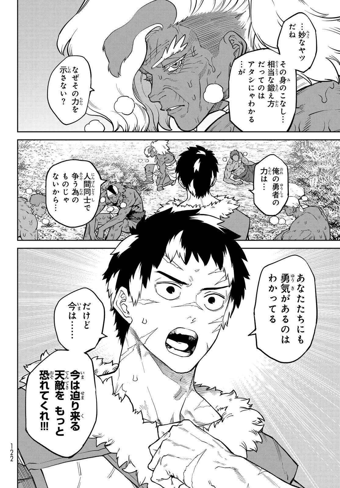 Versus Chapter 37.1 26ページ