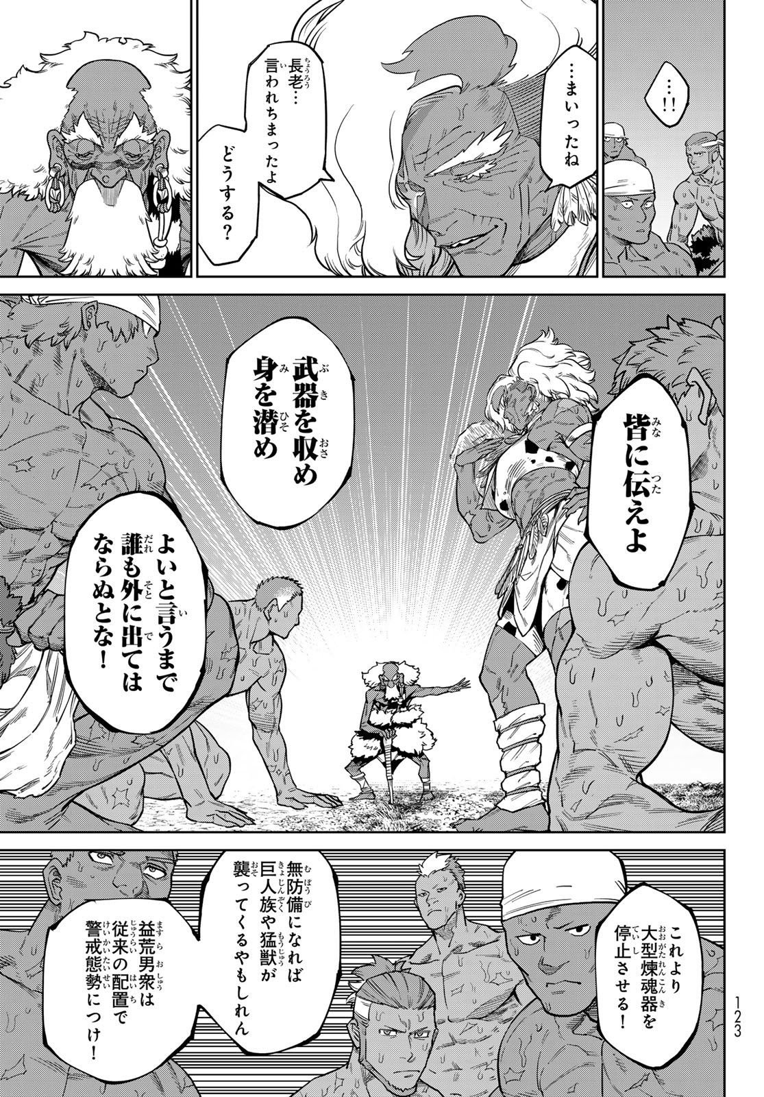 Versus Chapter 37.1 27ページ