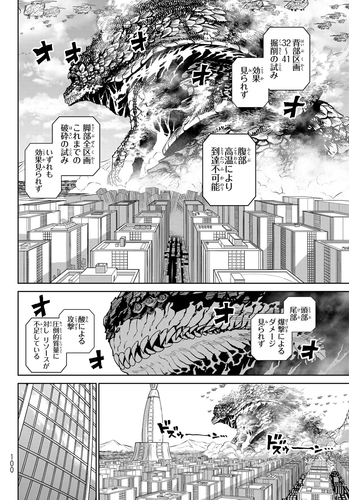 Versus Chapter 37.1 4ページ