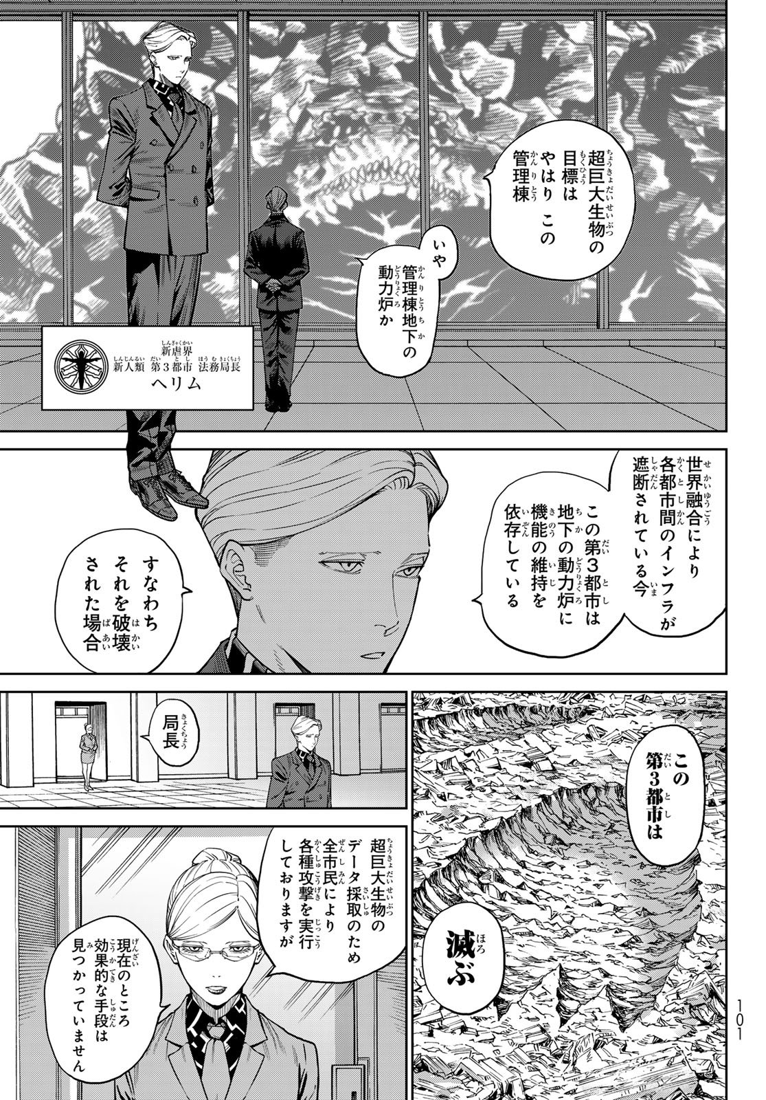 Versus Chapter 37.1 5ページ