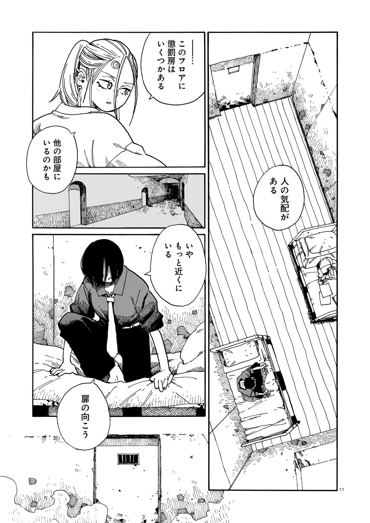 Waver(s) Chapter 10 11ページ
