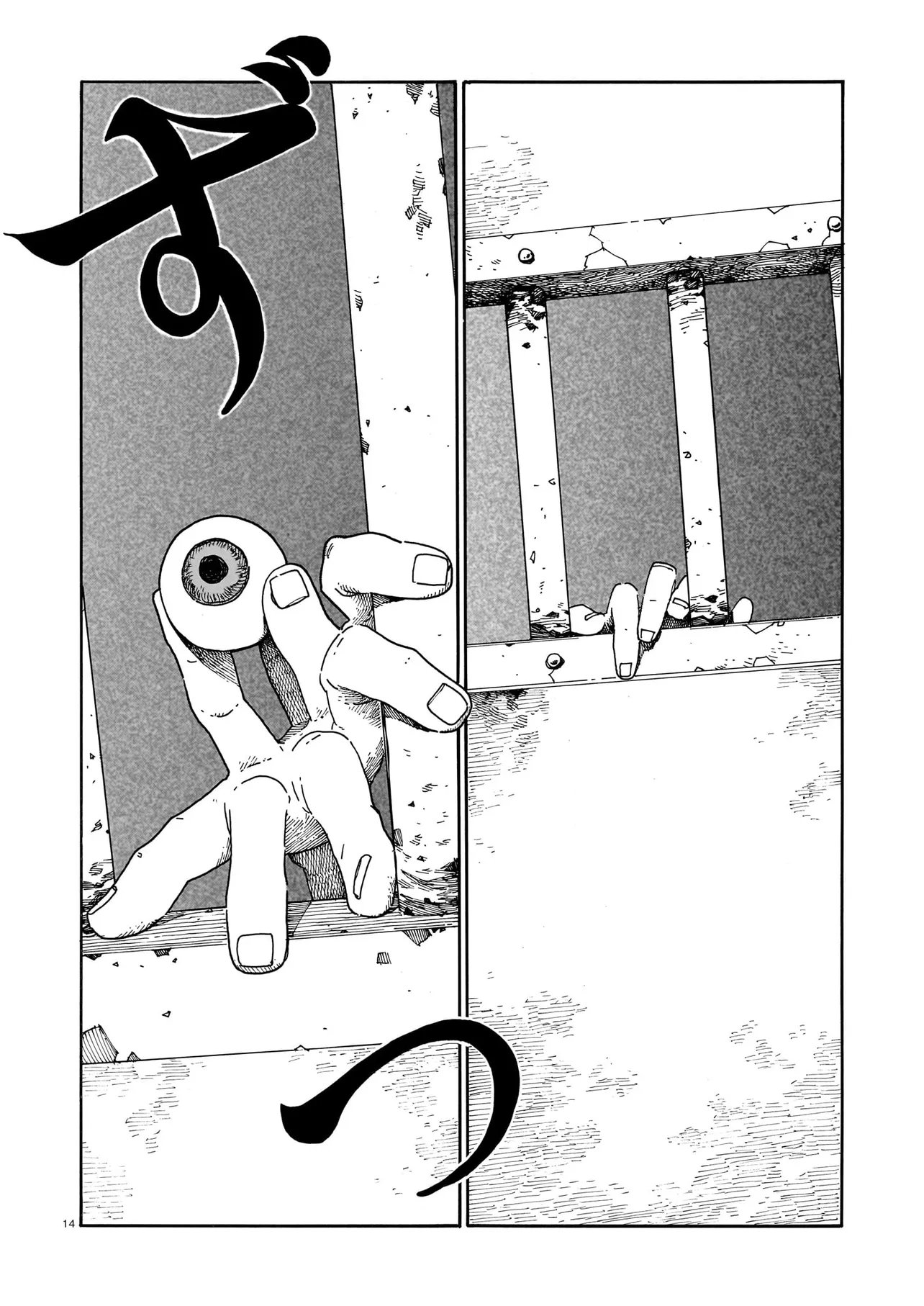 Waver(s) Chapter 10 14ページ