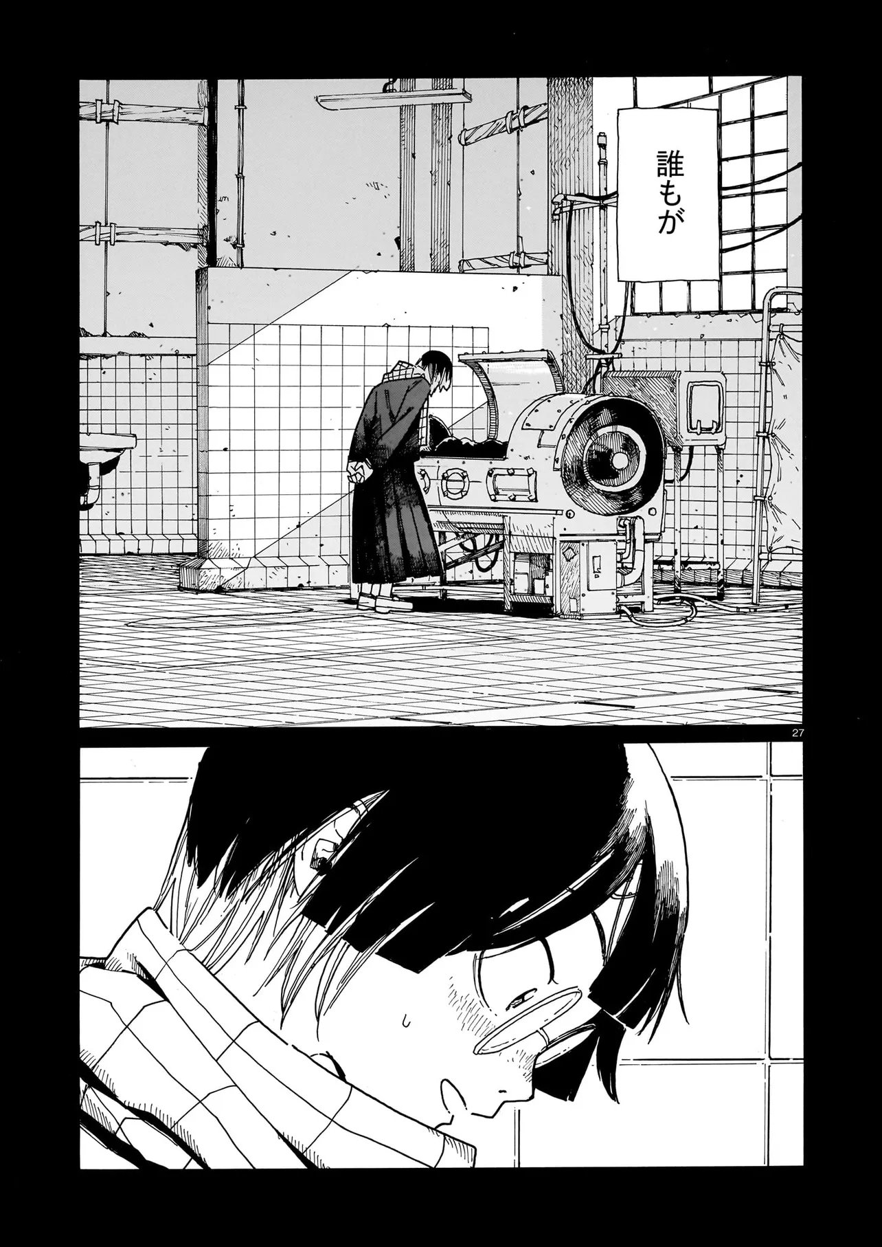 Waver(s) Chapter 10 27ページ