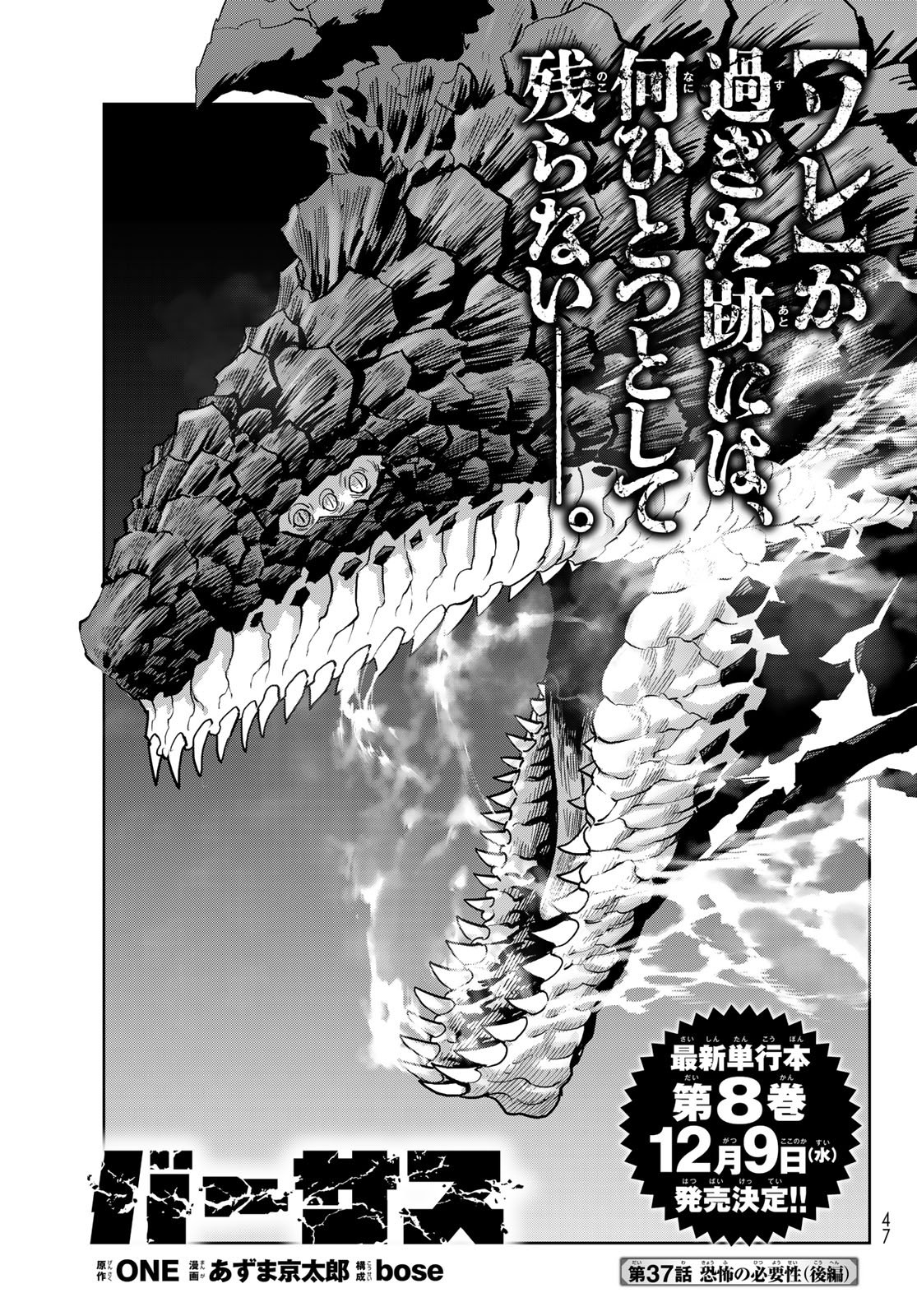 Versus Chapter 37.2 1ページ
