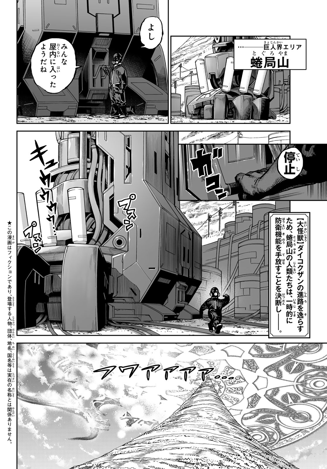 Versus Chapter 37.2 2ページ