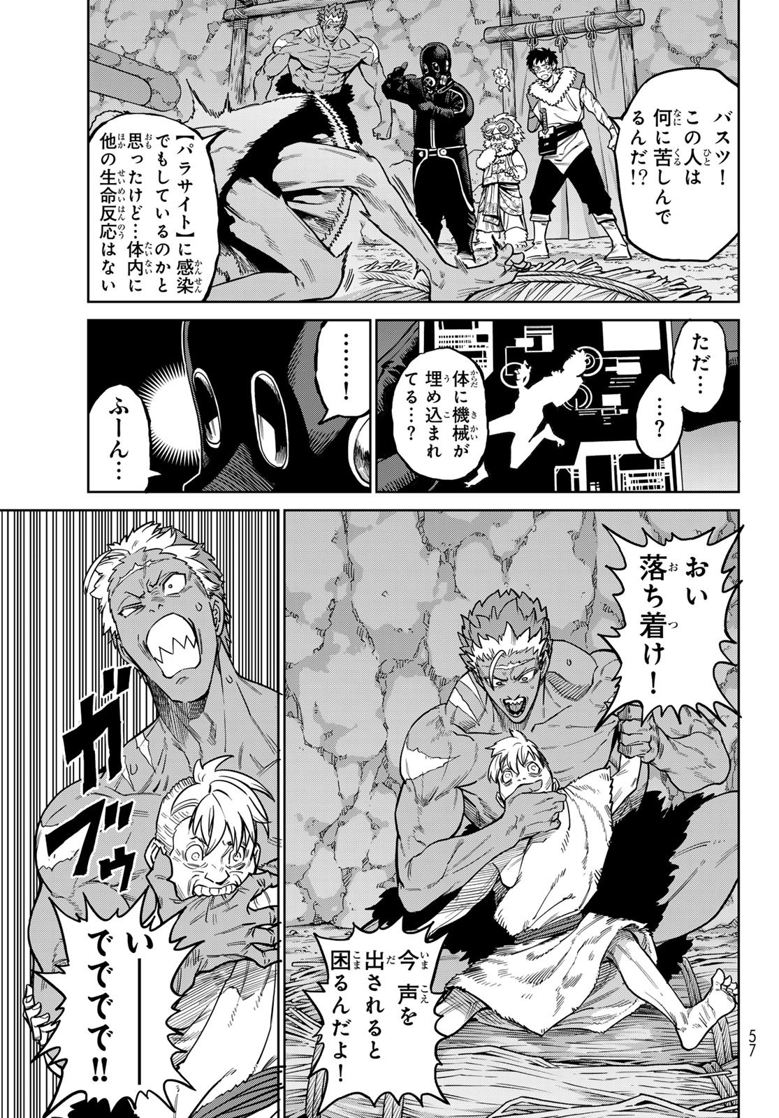 Versus Chapter 37.2 11ページ