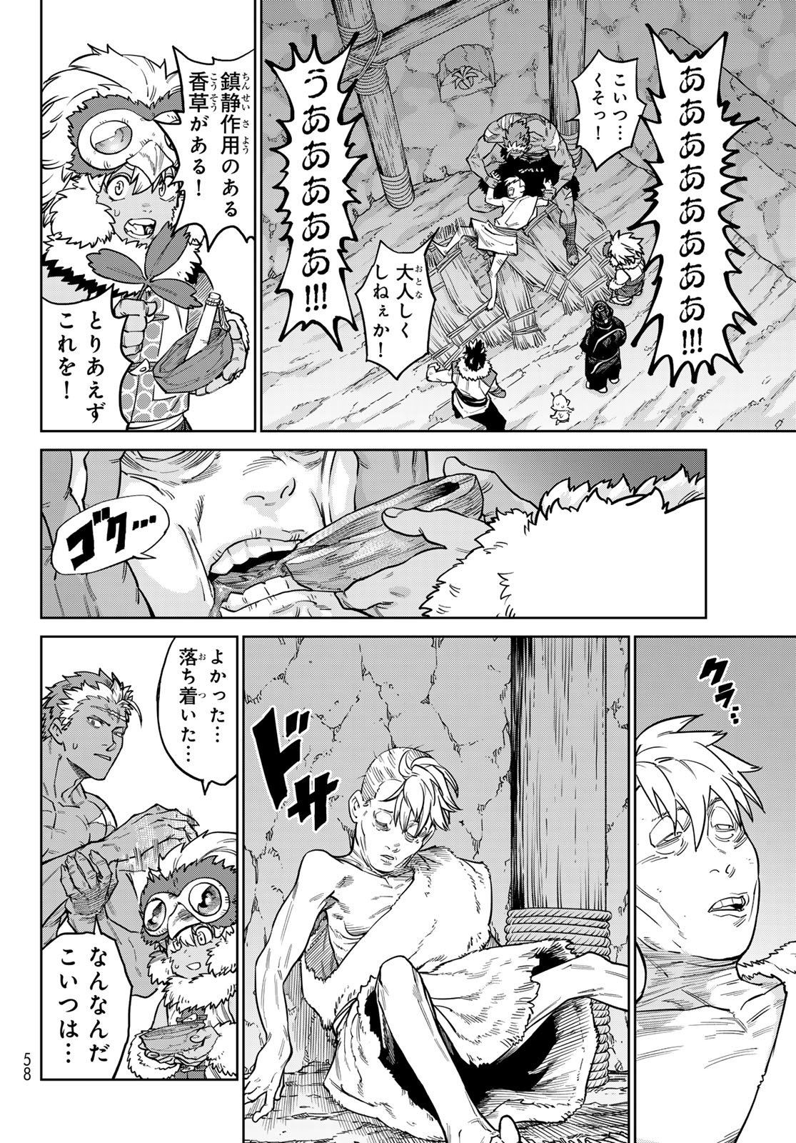 Versus Chapter 37.2 12ページ