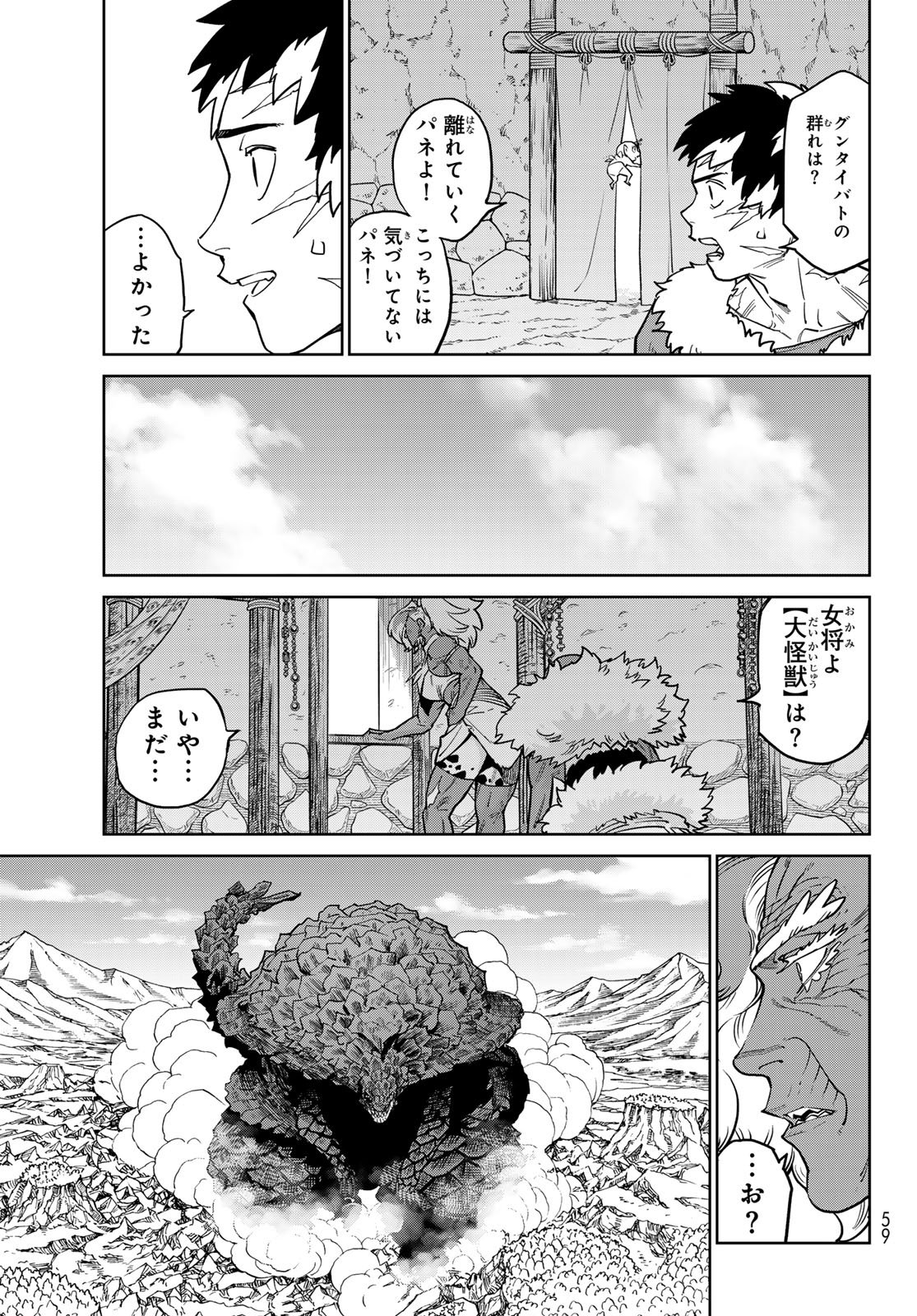 Versus Chapter 37.2 13ページ