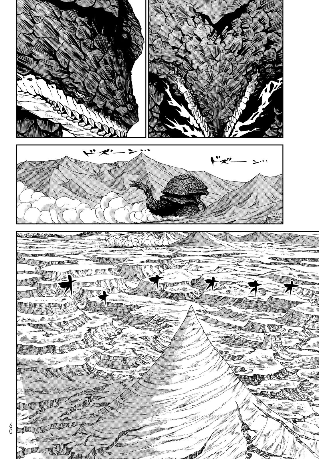 Versus Chapter 37.2 14ページ