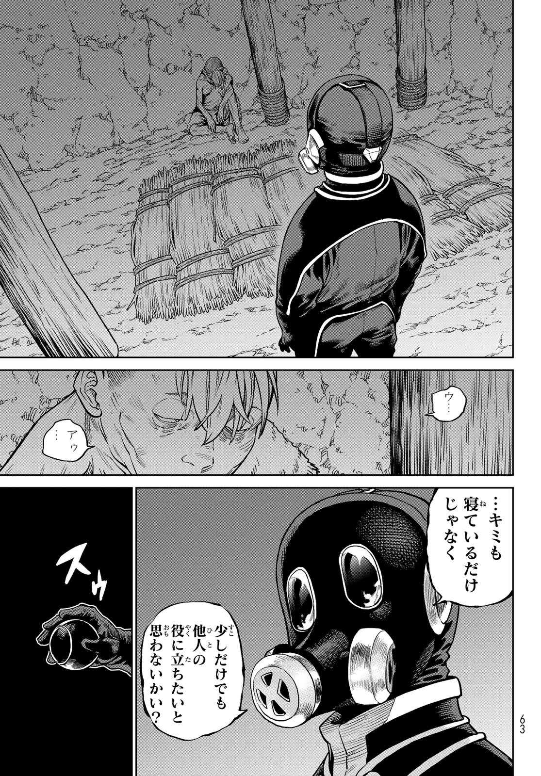 Versus Chapter 37.2 17ページ