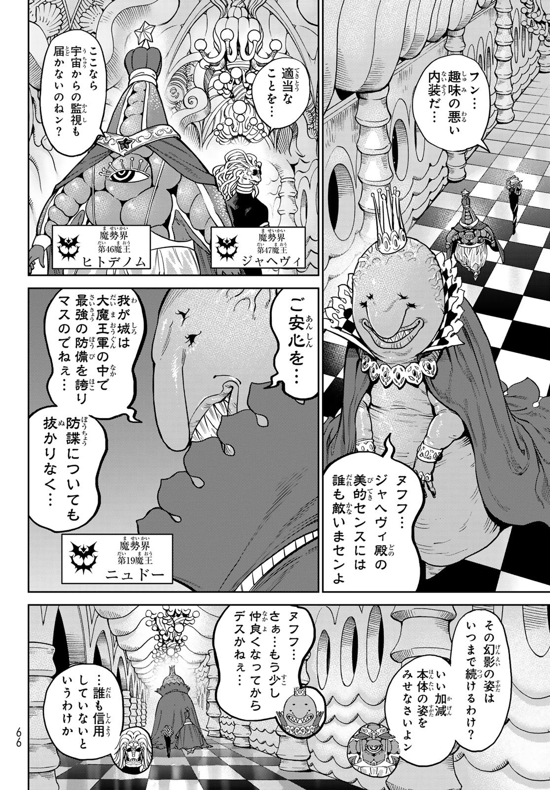 Versus Chapter 37.2 20ページ