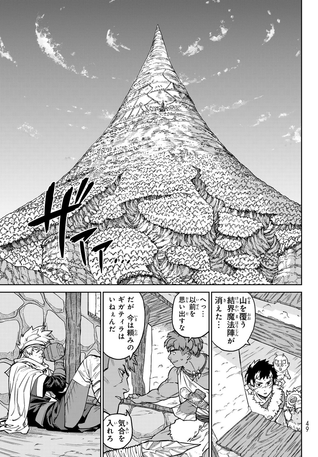 Versus Chapter 37.2 3ページ