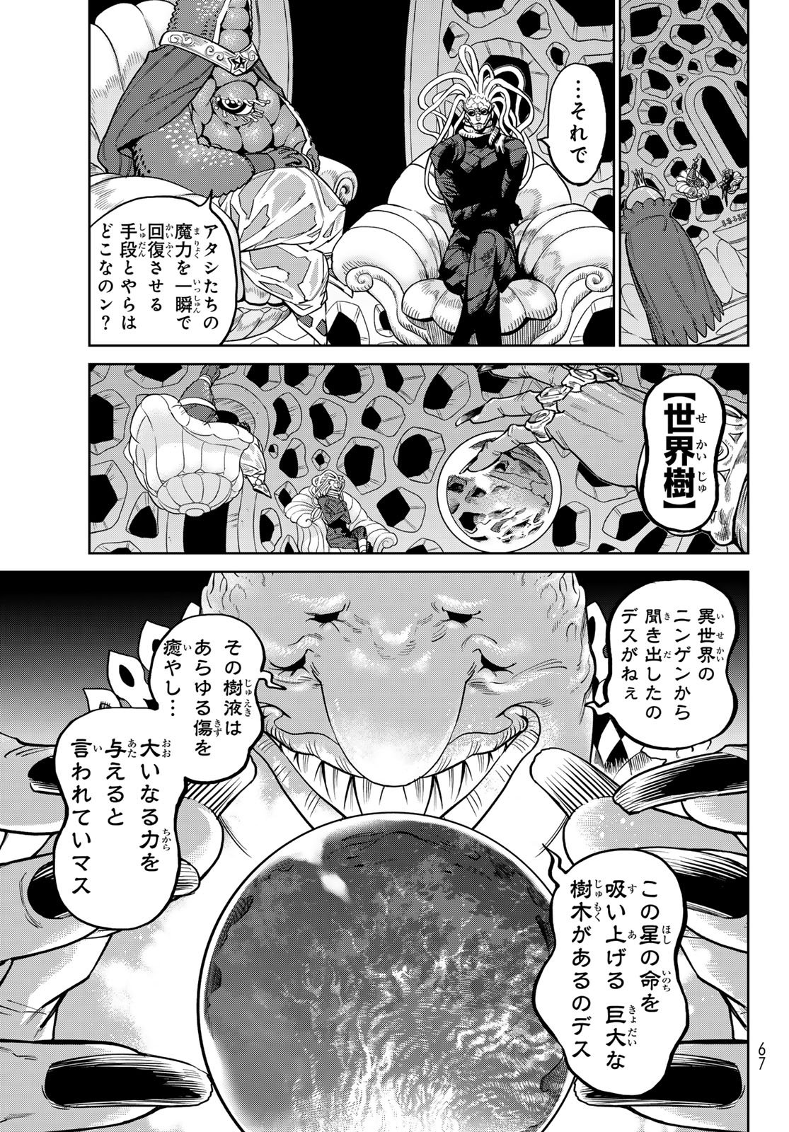 Versus Chapter 37.2 21ページ