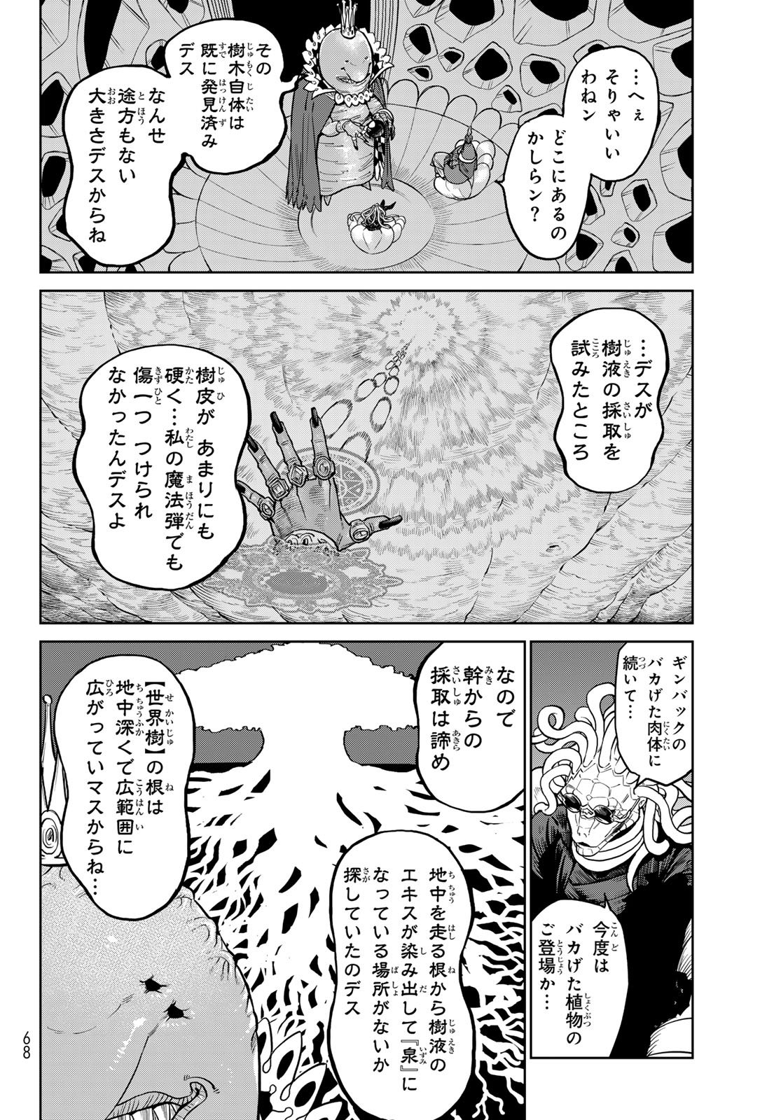 Versus Chapter 37.2 22ページ