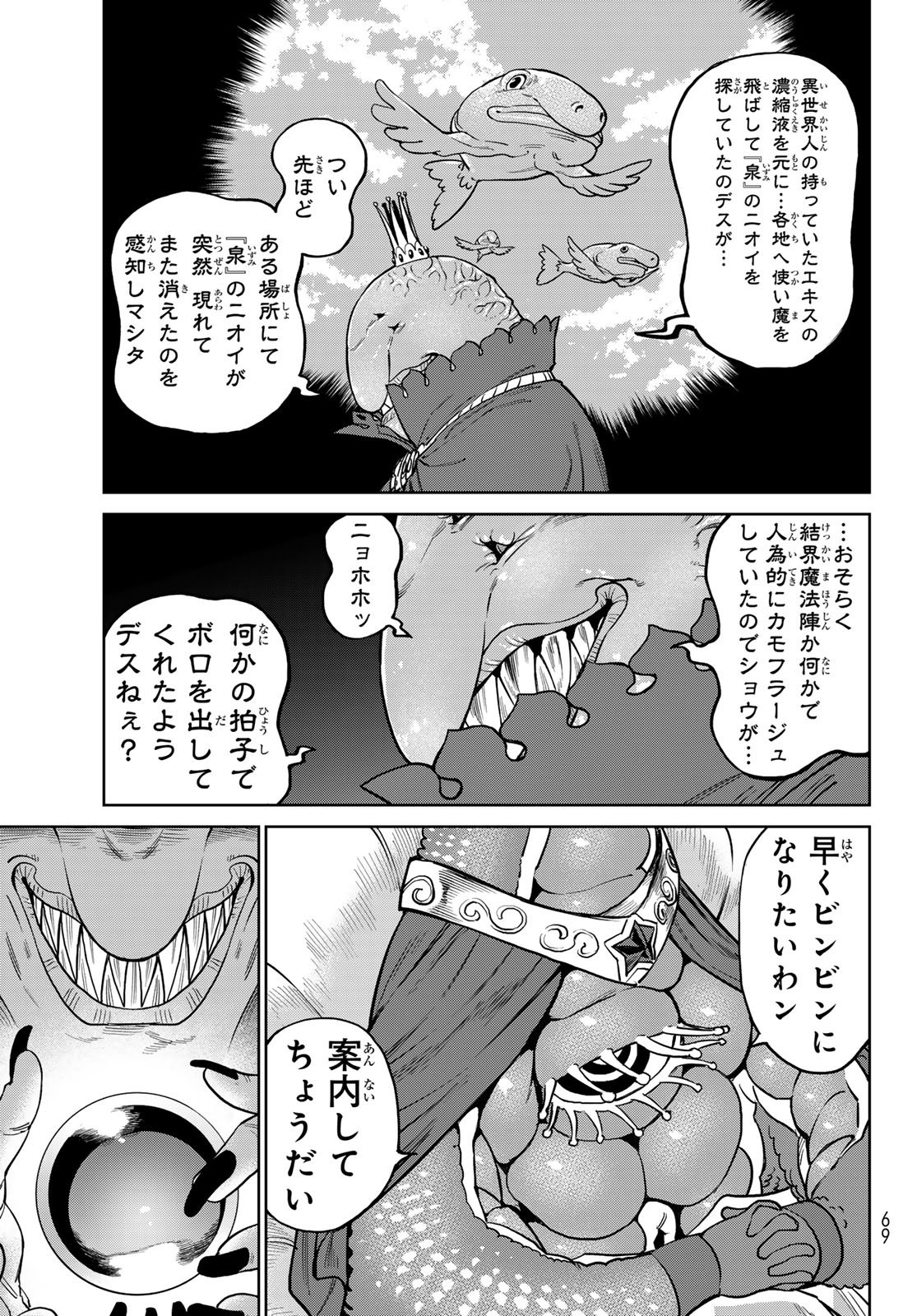 Versus Chapter 37.2 23ページ
