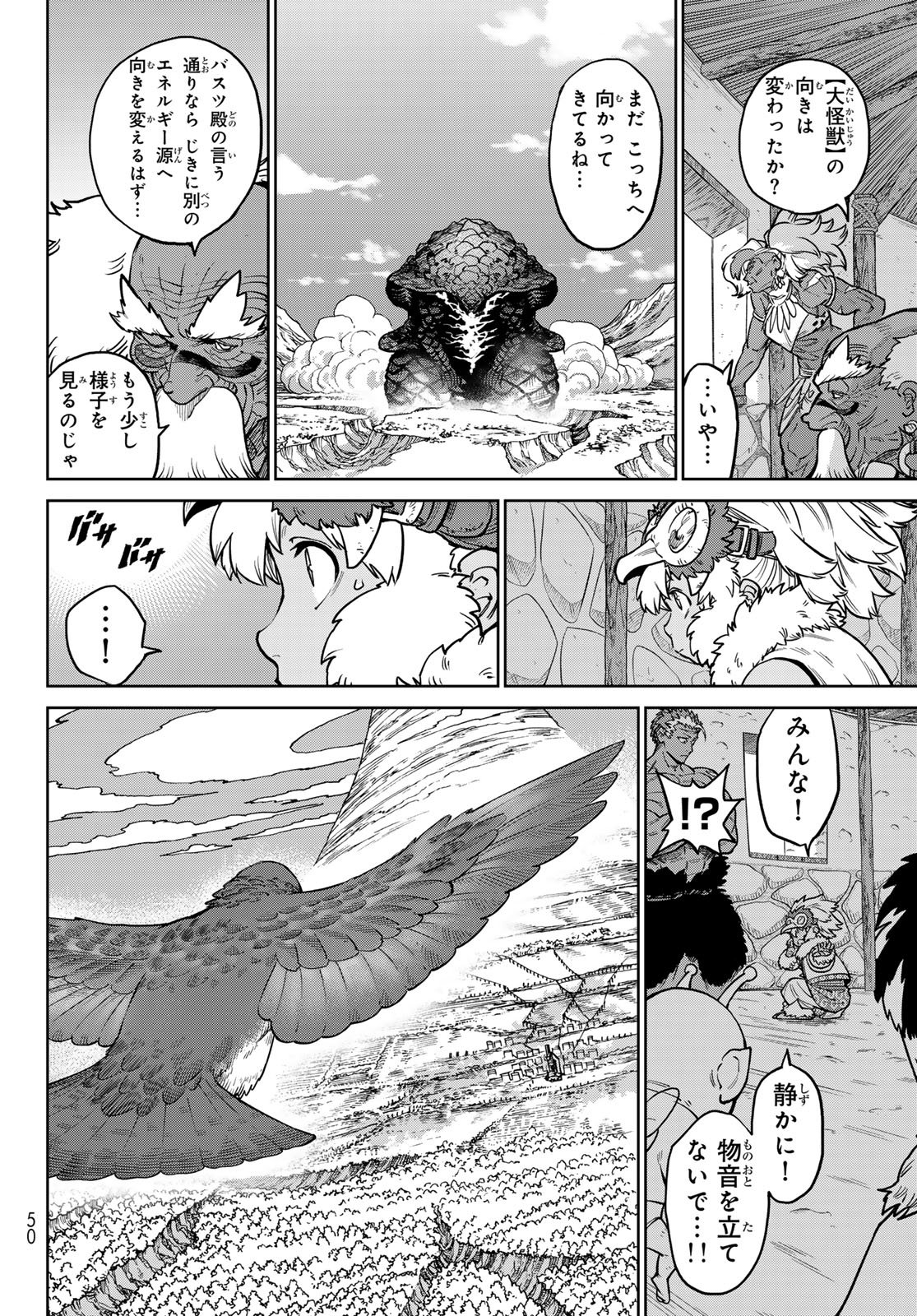Versus Chapter 37.2 4ページ