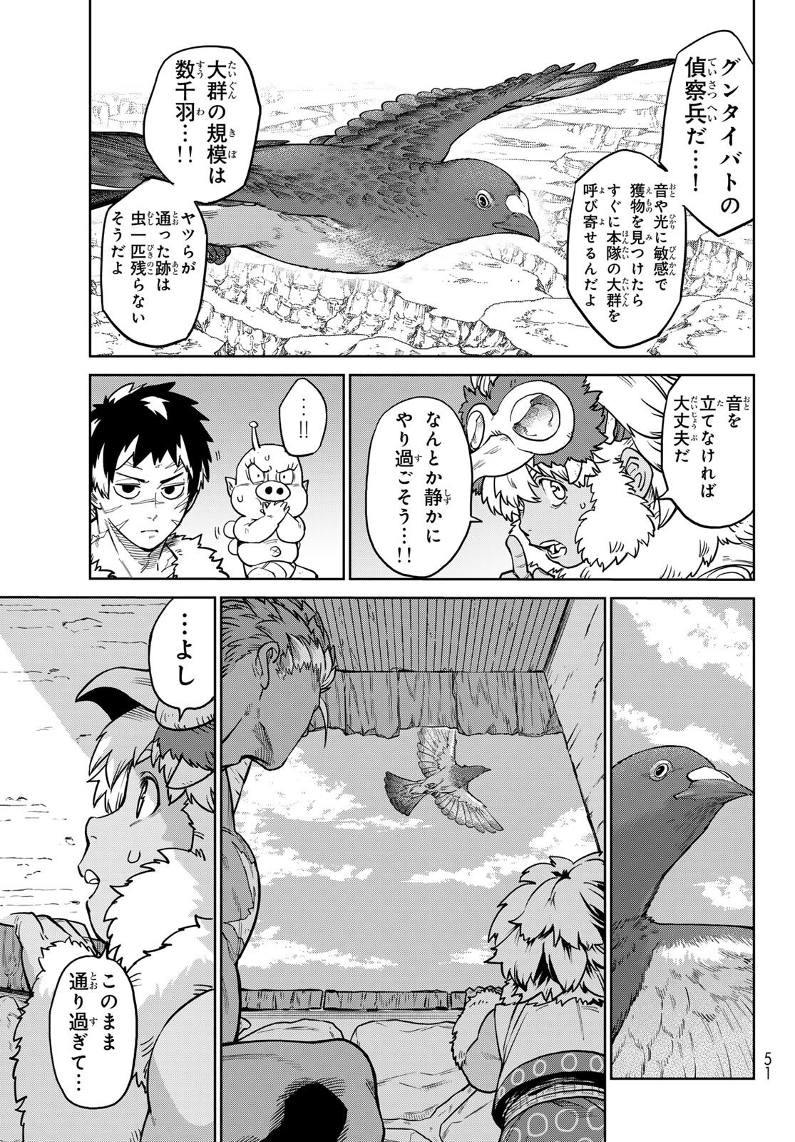 Versus Chapter 37.2 5ページ