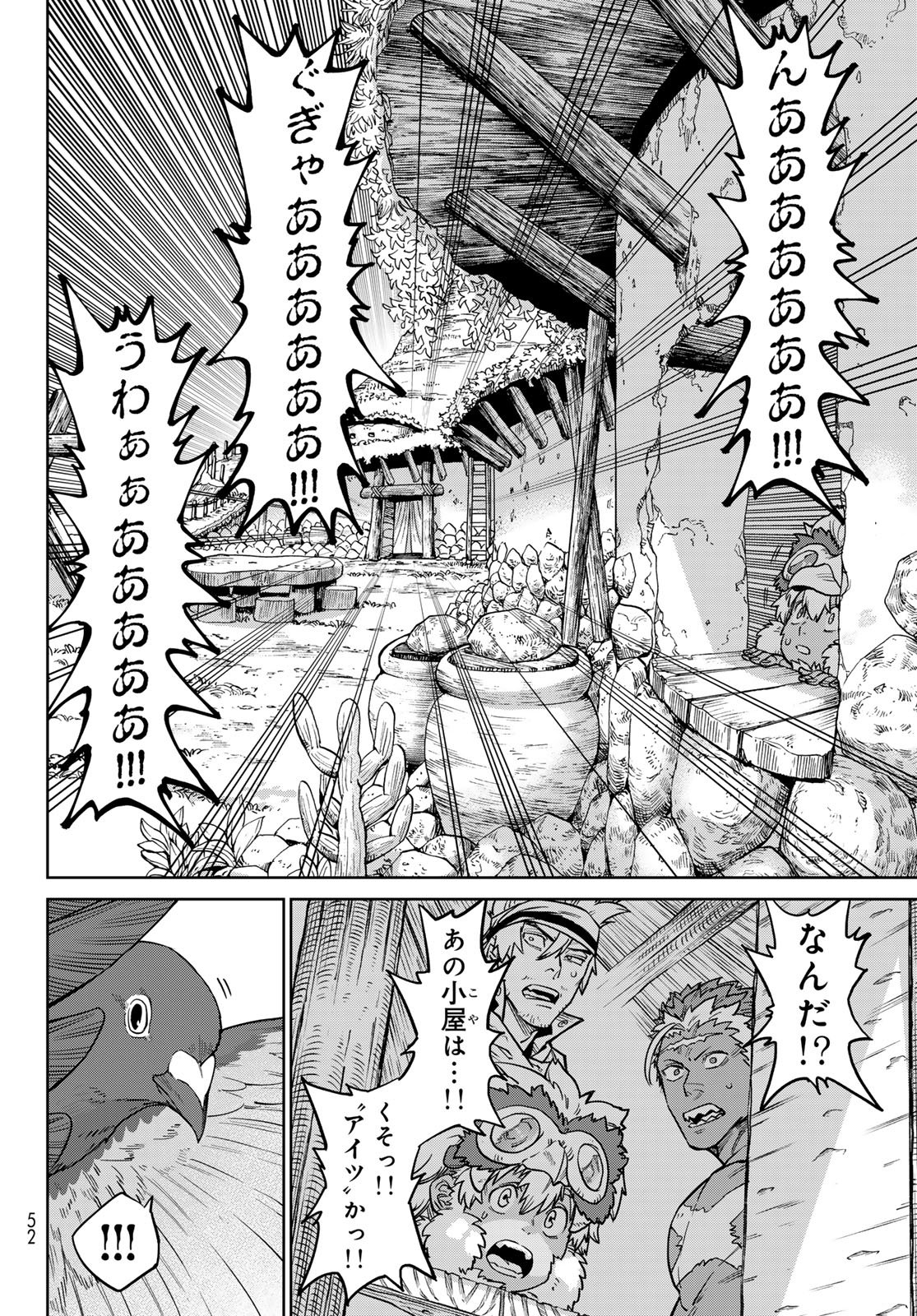 Versus Chapter 37.2 6ページ