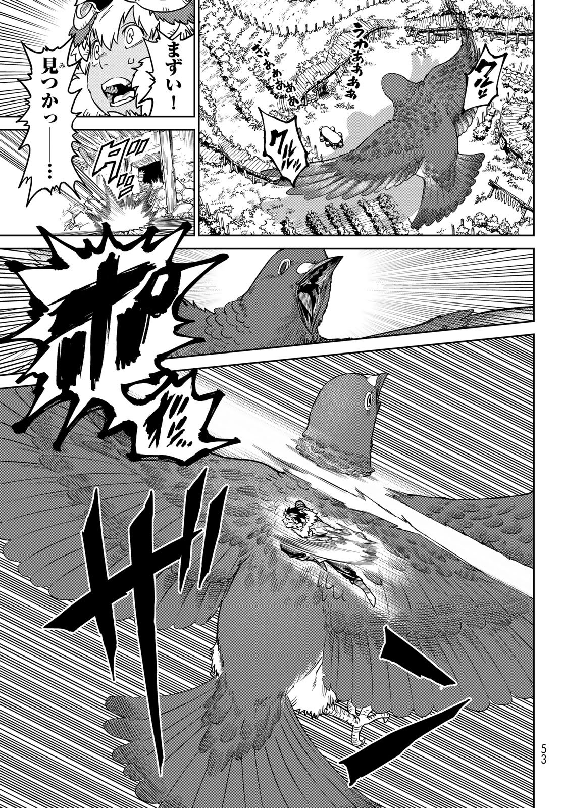 Versus Chapter 37.2 7ページ