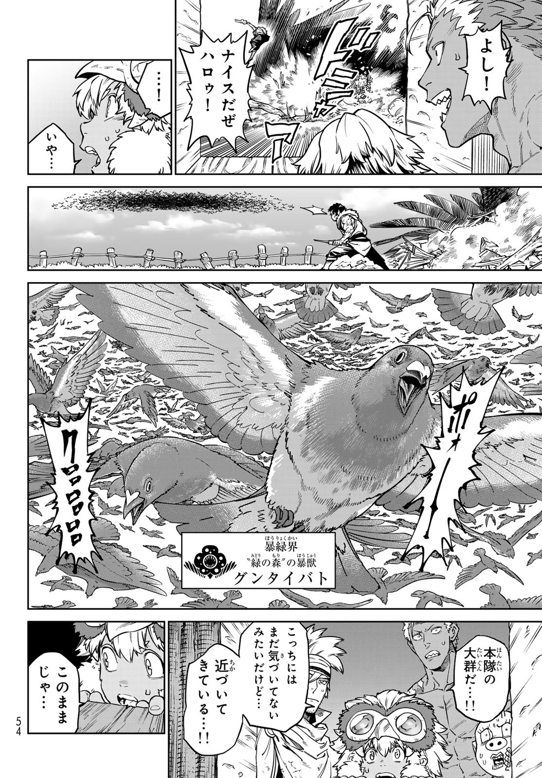 Versus Chapter 37.2 8ページ