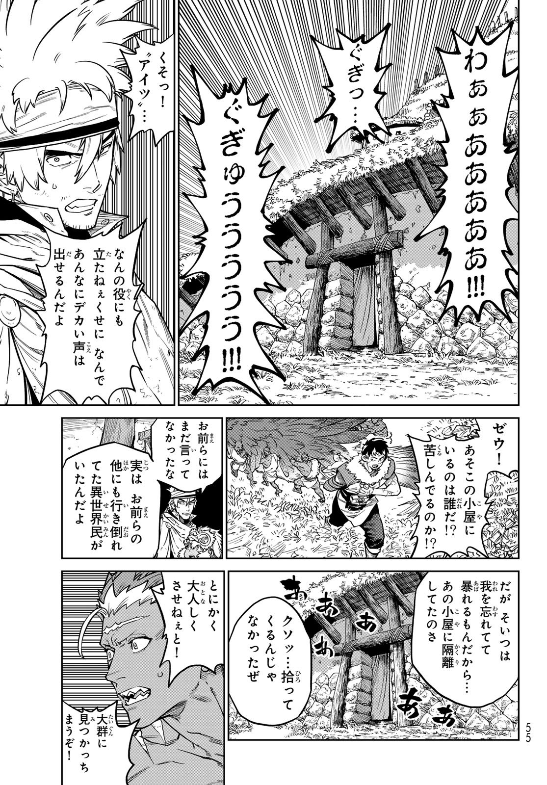 Versus Chapter 37.2 9ページ