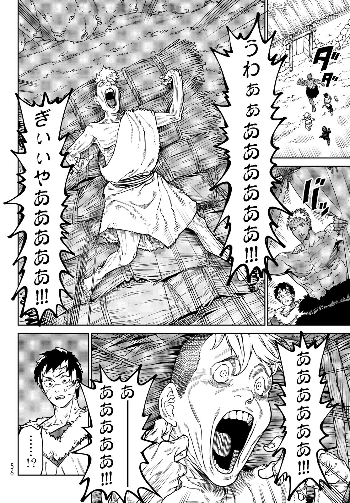 Versus Chapter 37.2 10ページ