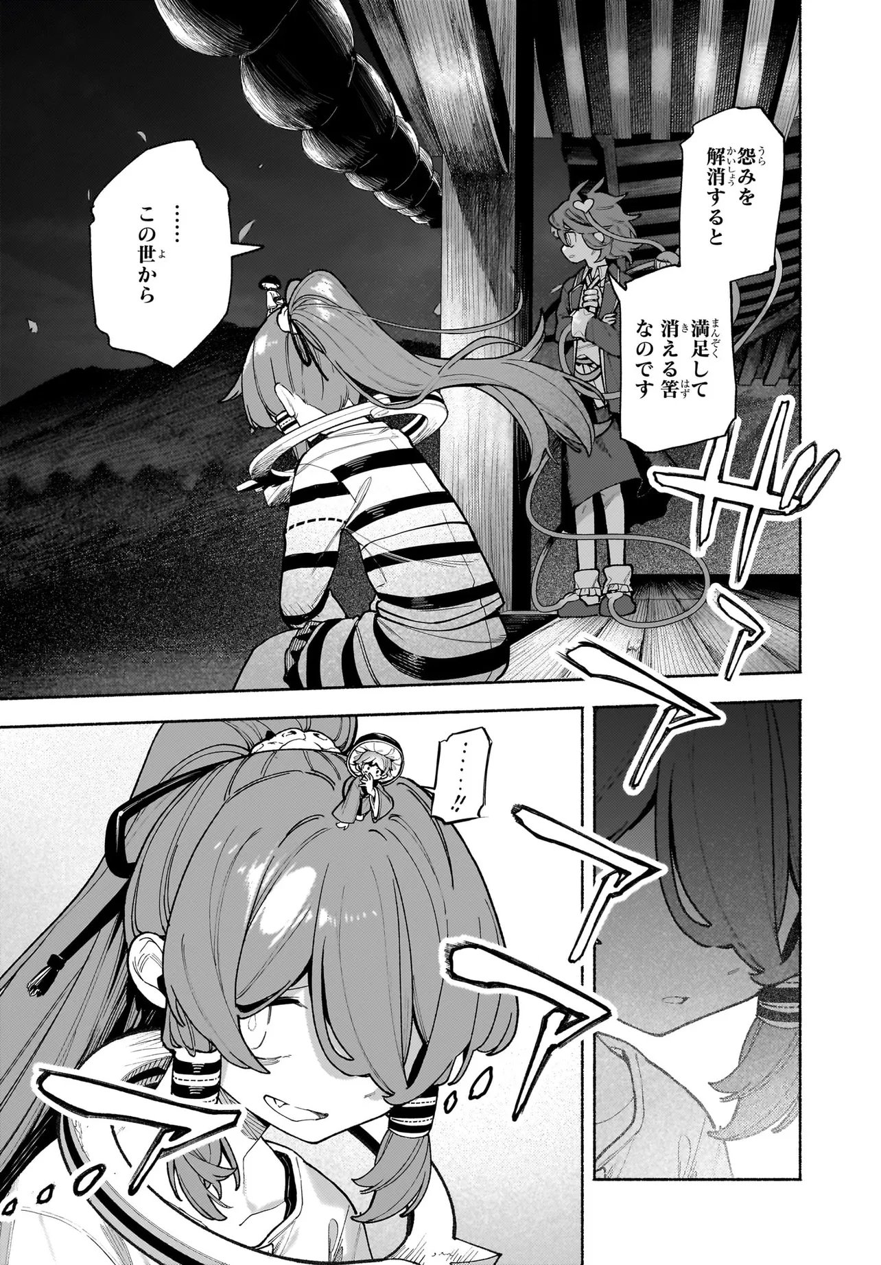 Touhou Chireikiden ~ Hansoku Tantei Satori Chapter 11.1 11ページ