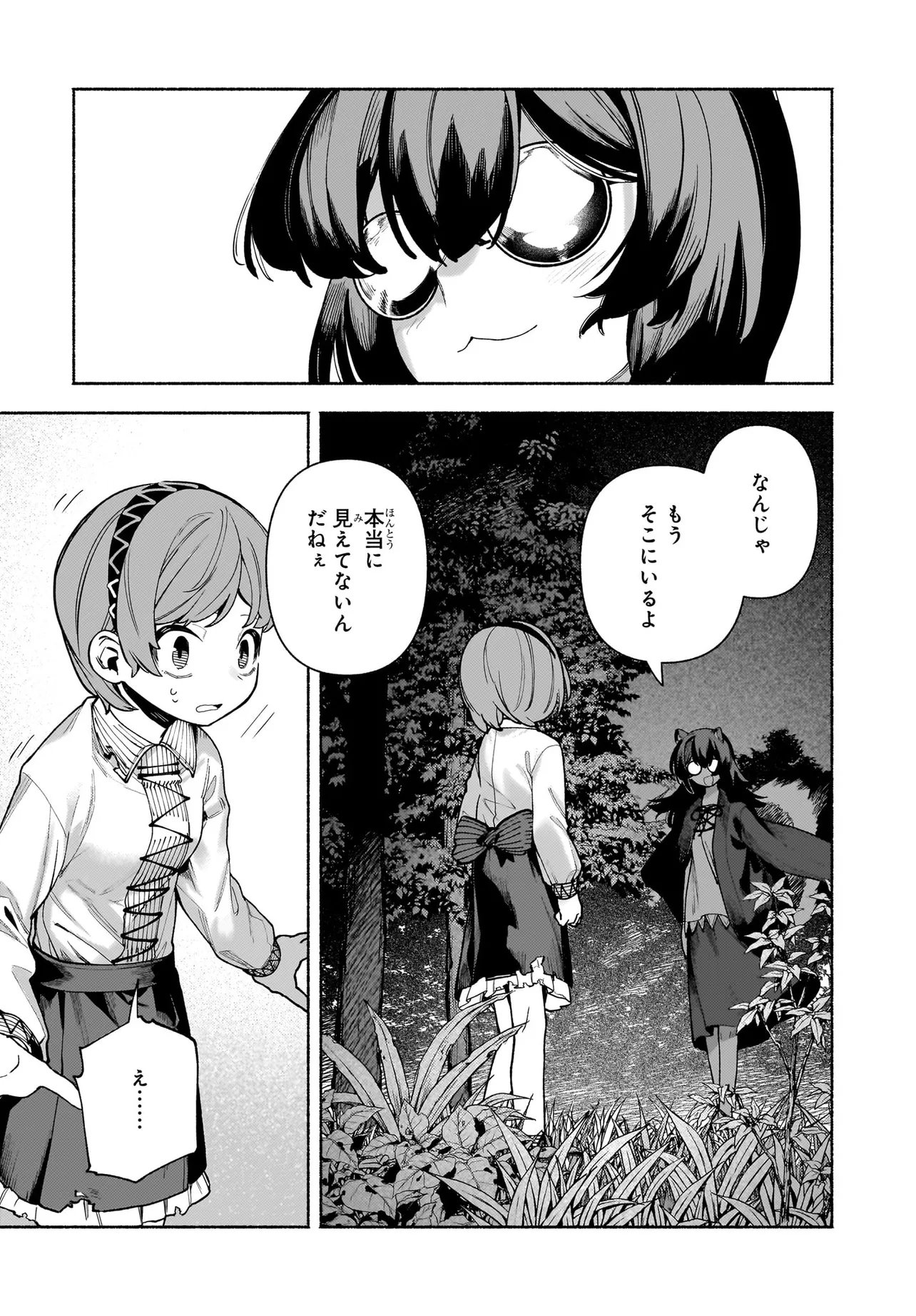 Touhou Chireikiden ~ Hansoku Tantei Satori Chapter 11.1 13ページ
